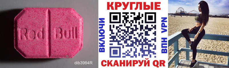 Ecstasy 250 мг  Краснокамск 
