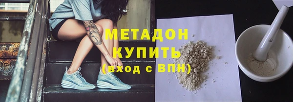 метадон Богородск