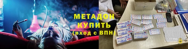 метадон Богородск
