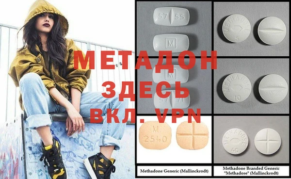 метадон Богородск