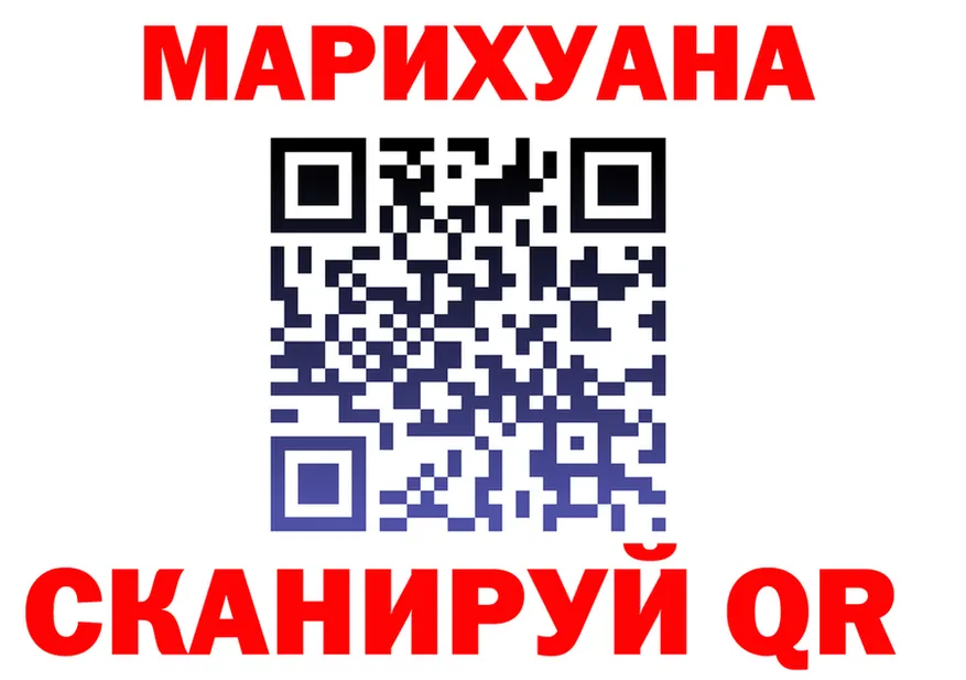 МАРИХУАНА семена ТОР даркнет MEGA Краснокамск