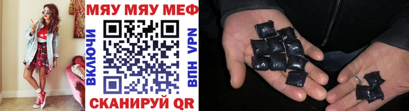Меф мяу мяу где купить наркотик площадка какой сайт Краснокамск