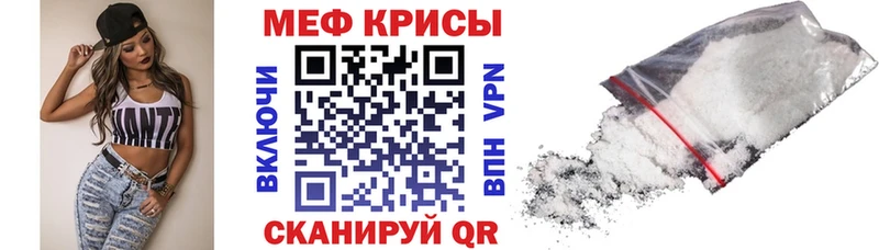 Меф мяу мяу мука Краснокамск