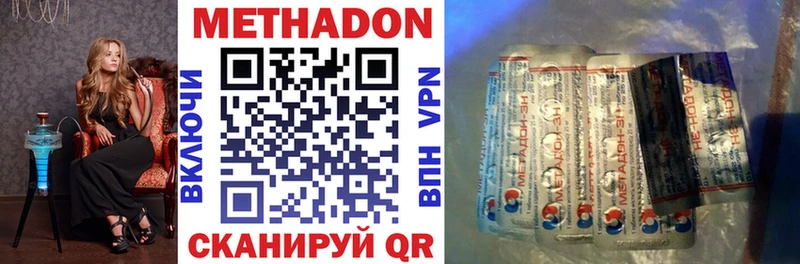 мориарти Telegram  где купить наркоту  Краснокамск  МЕТАДОН VHQ 