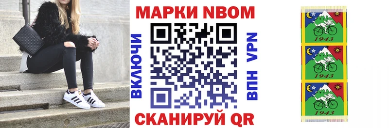 Марки 25I-NBOMe 1,8мг  Краснокамск 